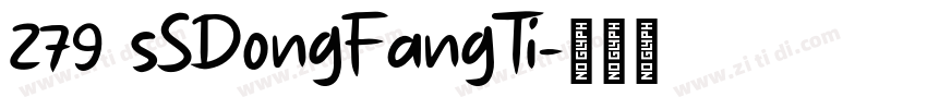 279 sSDongFangTi字体转换